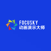 Focusky PPT制作